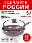 Сковорода 28см с крышкой TIMA/БИОЛ СУ-Шеф с антипригарным покрытием Greblon C2+